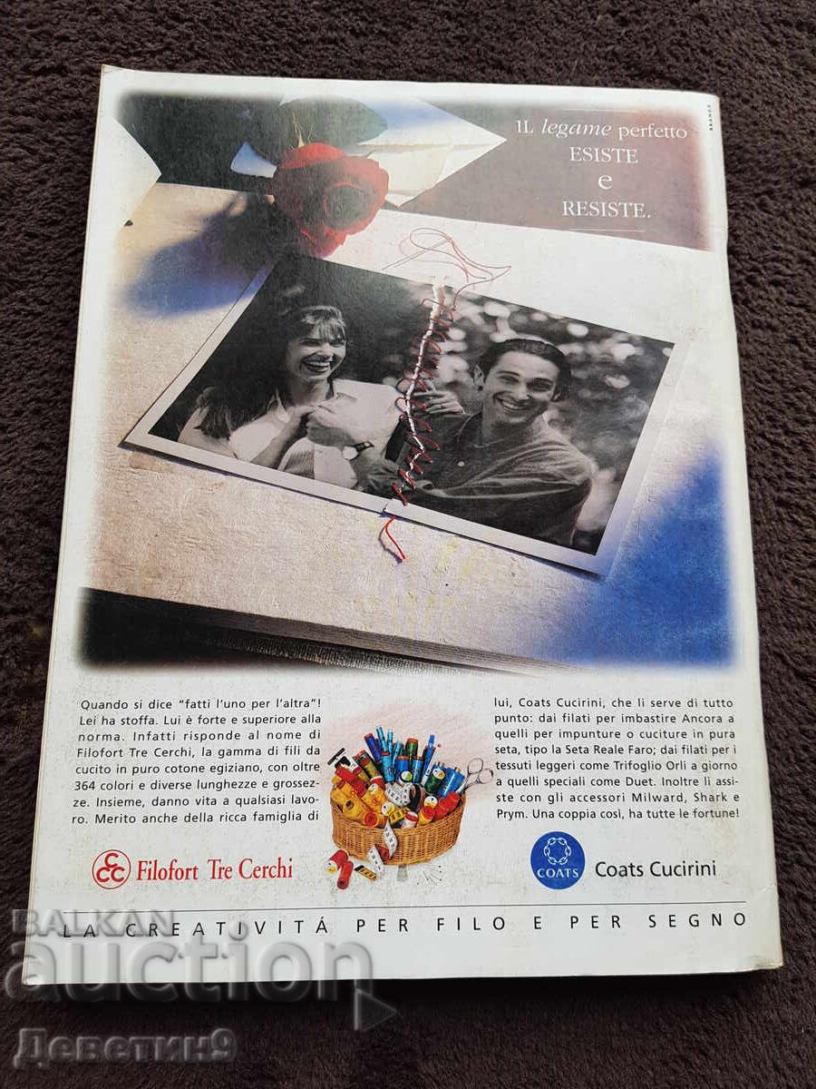 Списание "Boutique" - Бр.12 (Декември), 1995 г. с цена 9.00 лв. | € 4.60 Списание "Boutique" - Бр.12 (Декември), 1995 г. с цена 9.00 лв. | € 4.60