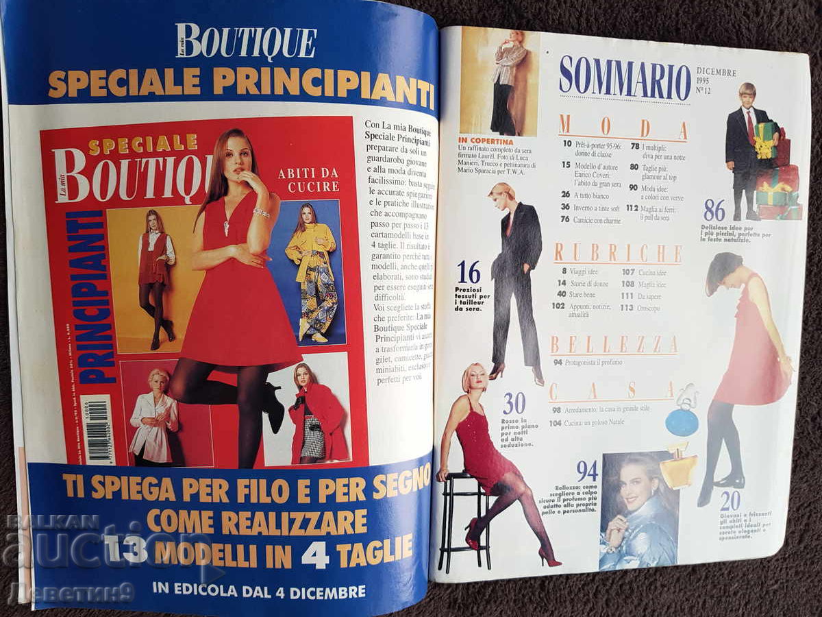 Аукцион Списание "Boutique" - Бр.12 (Декември), 1995 г. Аукцион Списание "Boutique" - Бр.12 (Декември), 1995 г.