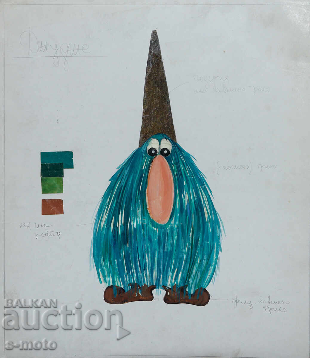 Аукцион Картина сценография куклен театър Аукцион Картина сценография куклен театър