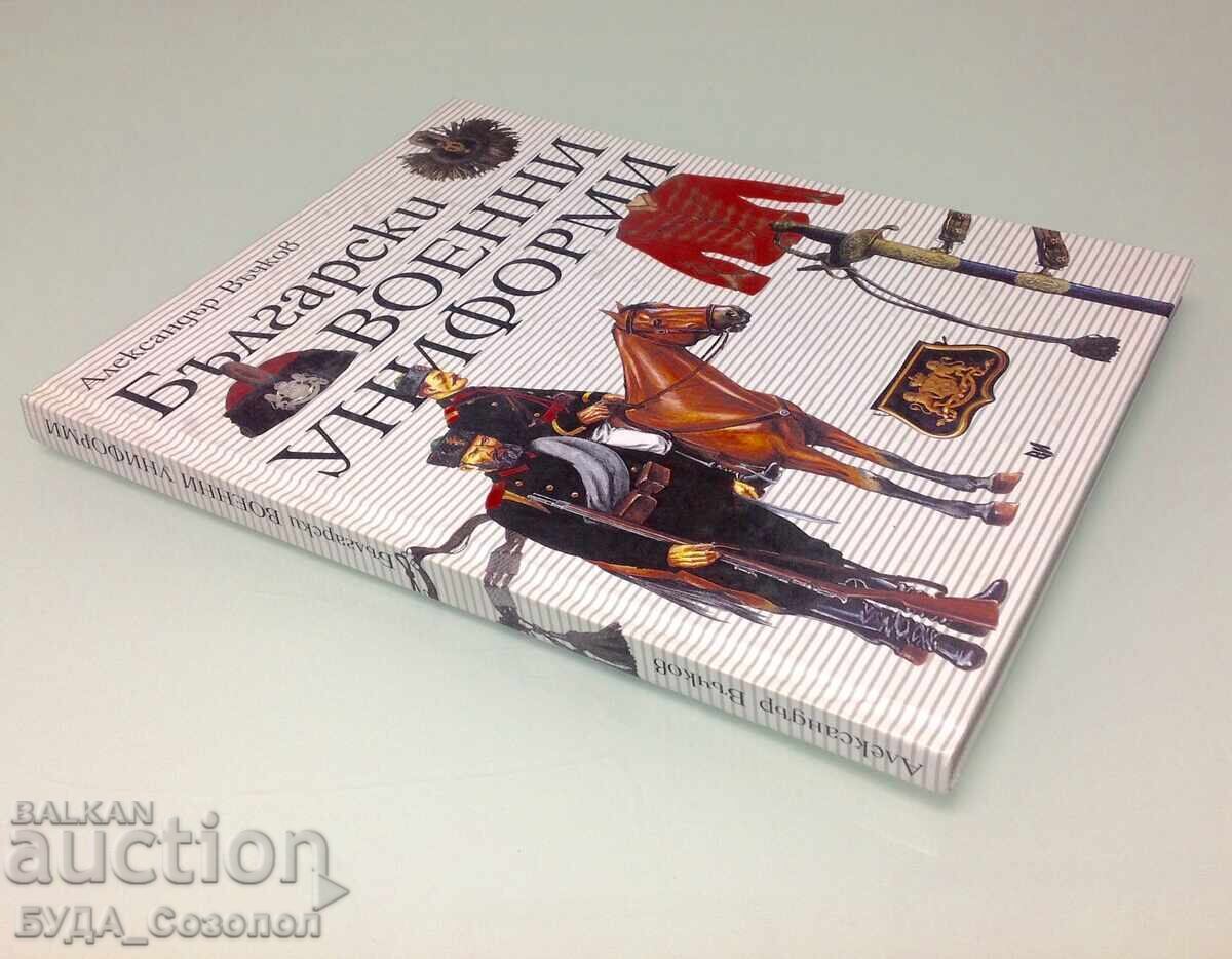 Βουλγαρικές στρατιωτικές στολές, Α. Βάτσκοφ, άλμπουμ, κατάλογος, καινούργιο με τιμή 26.00 BGN | € 13.29 Βουλγαρικές στρατιωτικές στολές, Α. Βάτσκοφ, άλμπουμ, κατάλογος, καινούργιο με τιμή 26.00 BGN | € 13.29