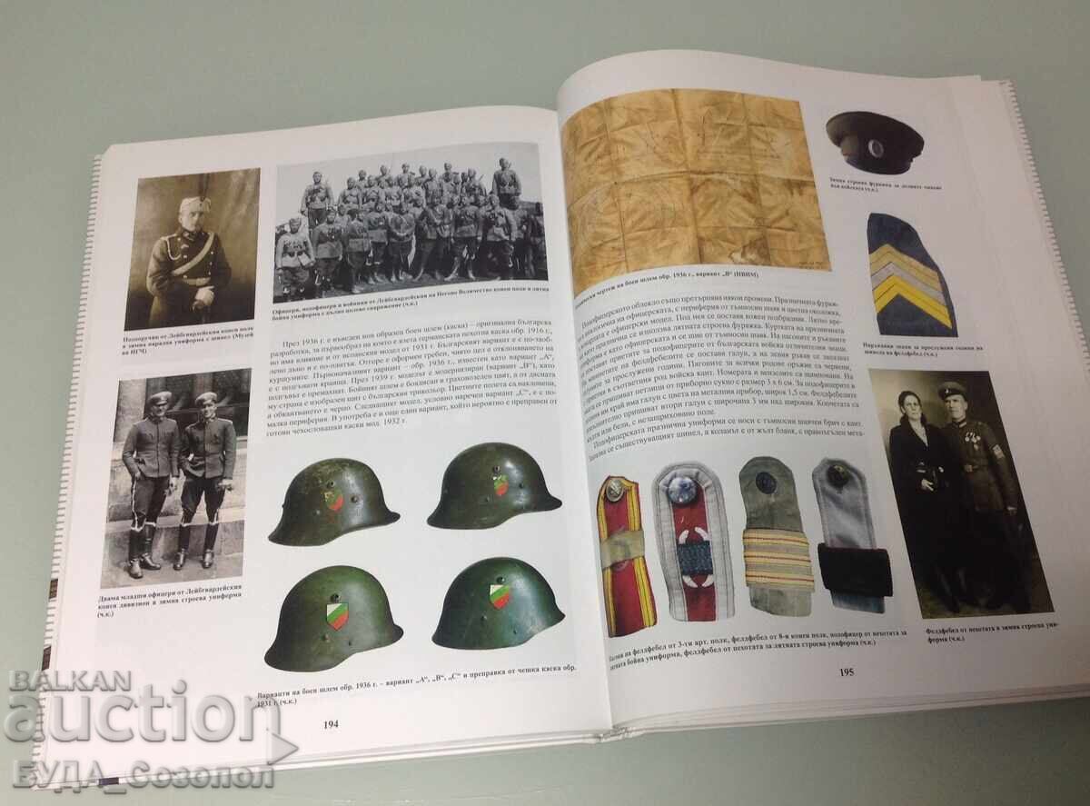 Βουλγαρικές στρατιωτικές στολές, Α. Βάτσκοφ, άλμπουμ, κατάλογος, καινούργιο - 7 Βουλγαρικές στρατιωτικές στολές, Α. Βάτσκοφ, άλμπουμ, κατάλογος, καινούργιο - 7