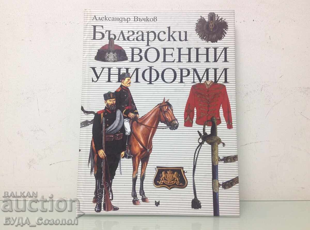 Βουλγαρικές στρατιωτικές στολές, Α. Βάτσκοφ, άλμπουμ, κατάλογος, καινούργιο Βουλγαρικές στρατιωτικές στολές, Α. Βάτσκοφ, άλμπουμ, κατάλογος, καινούργιο