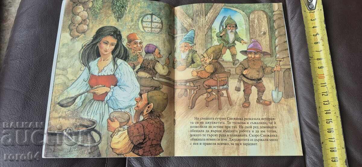 ALBA CA ZAPADA SI CEI SAPTE PITICI - 5 ALBA CA ZAPADA SI CEI SAPTE PITICI - 5