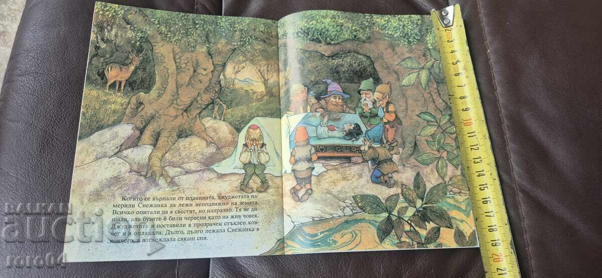 ALBA CA ZAPADA SI CEI SAPTE PITICI - 6 ALBA CA ZAPADA SI CEI SAPTE PITICI - 6