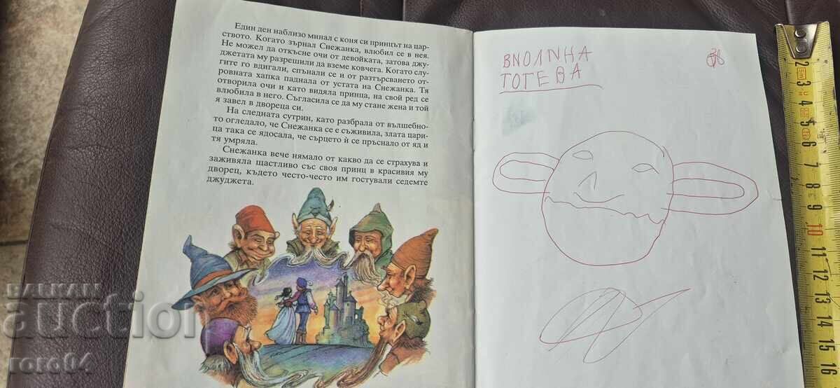 ALBA CA ZAPADA SI CEI SAPTE PITICI - 7 ALBA CA ZAPADA SI CEI SAPTE PITICI - 7