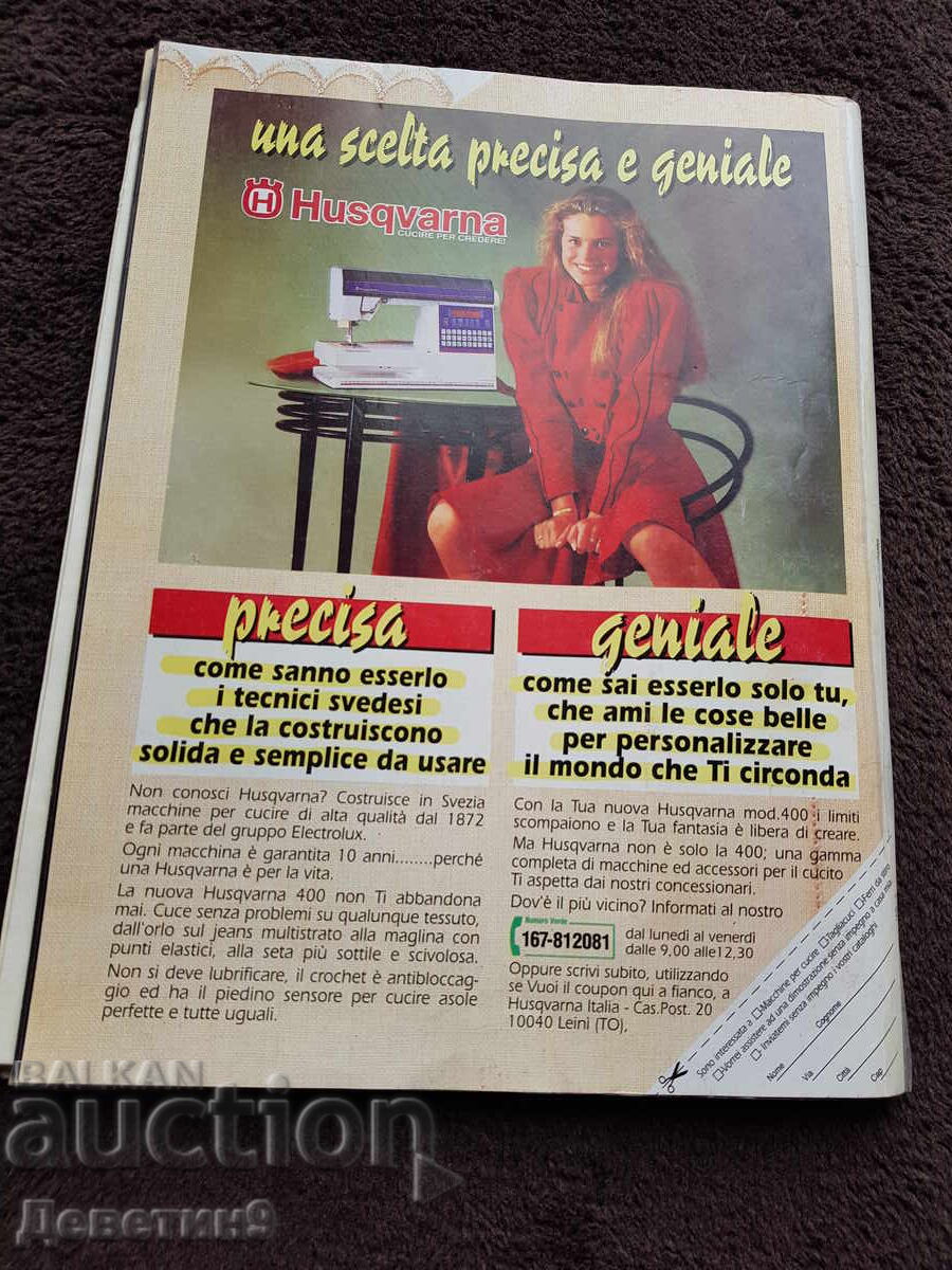 Revista "Boutique" - Ediție specială 1995 cu preț 9.00 BGN | € 4.60 Revista "Boutique" - Ediție specială 1995 cu preț 9.00 BGN | € 4.60