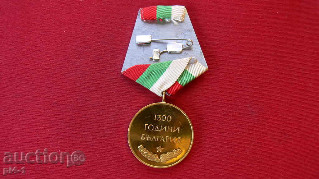 MEDALIA - 1300 DE ANI BULGARIA cu preț 6.00 BGN | € 3.07 MEDALIA - 1300 DE ANI BULGARIA cu preț 6.00 BGN | € 3.07
