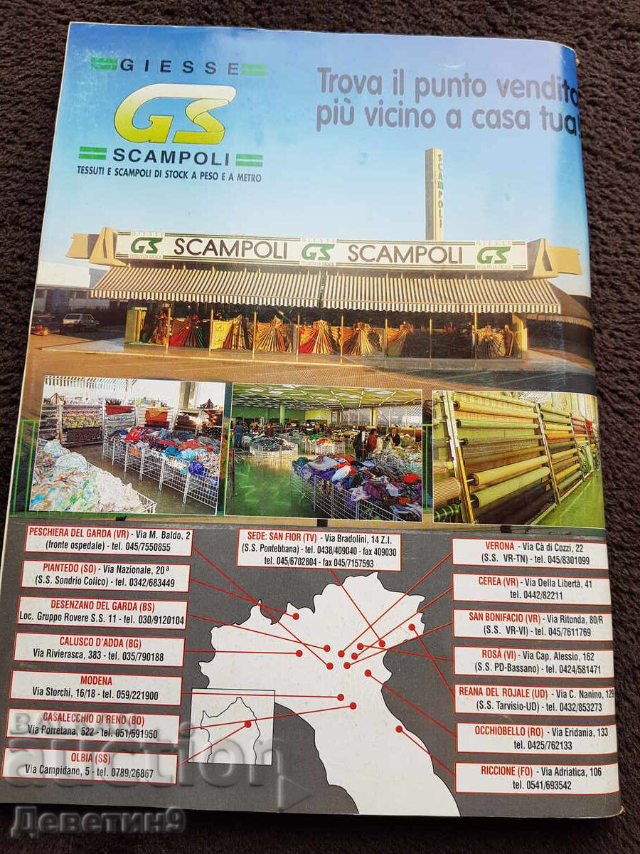 Списание "Boutique" - Бр.1 (Януари), 1996 г. с цена 9.00 лв. | € 4.60 Списание "Boutique" - Бр.1 (Януари), 1996 г. с цена 9.00 лв. | € 4.60