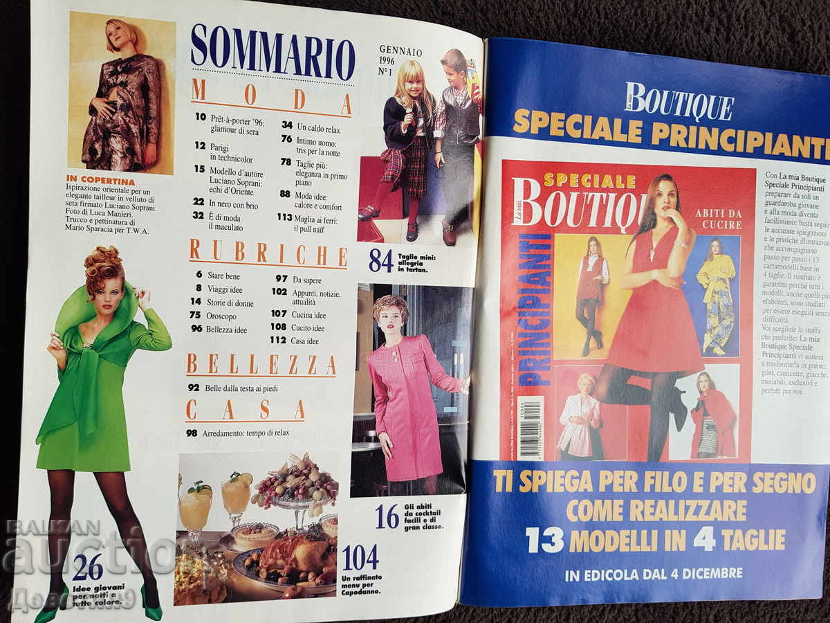Аукцион Списание "Boutique" - Бр.1 (Януари), 1996 г. Аукцион Списание "Boutique" - Бр.1 (Януари), 1996 г.