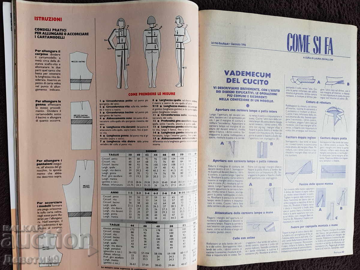Списание "Boutique" - Бр.1 (Януари), 1996 г. - 6 Списание "Boutique" - Бр.1 (Януари), 1996 г. - 6