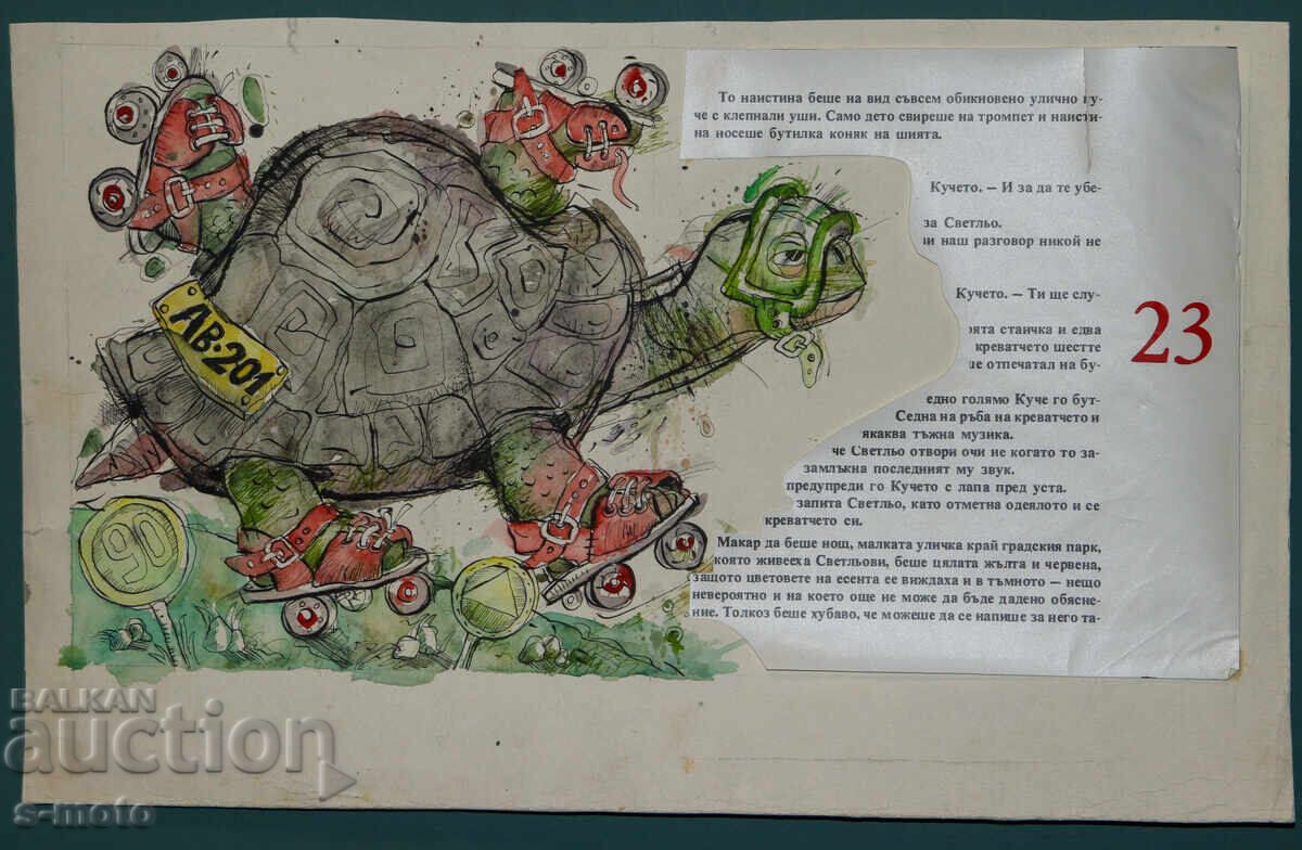 Картина акварел илюстрация детска книга приказки с цена 150.00 лв. | € 76.69 Картина акварел илюстрация детска книга приказки с цена 150.00 лв. | € 76.69