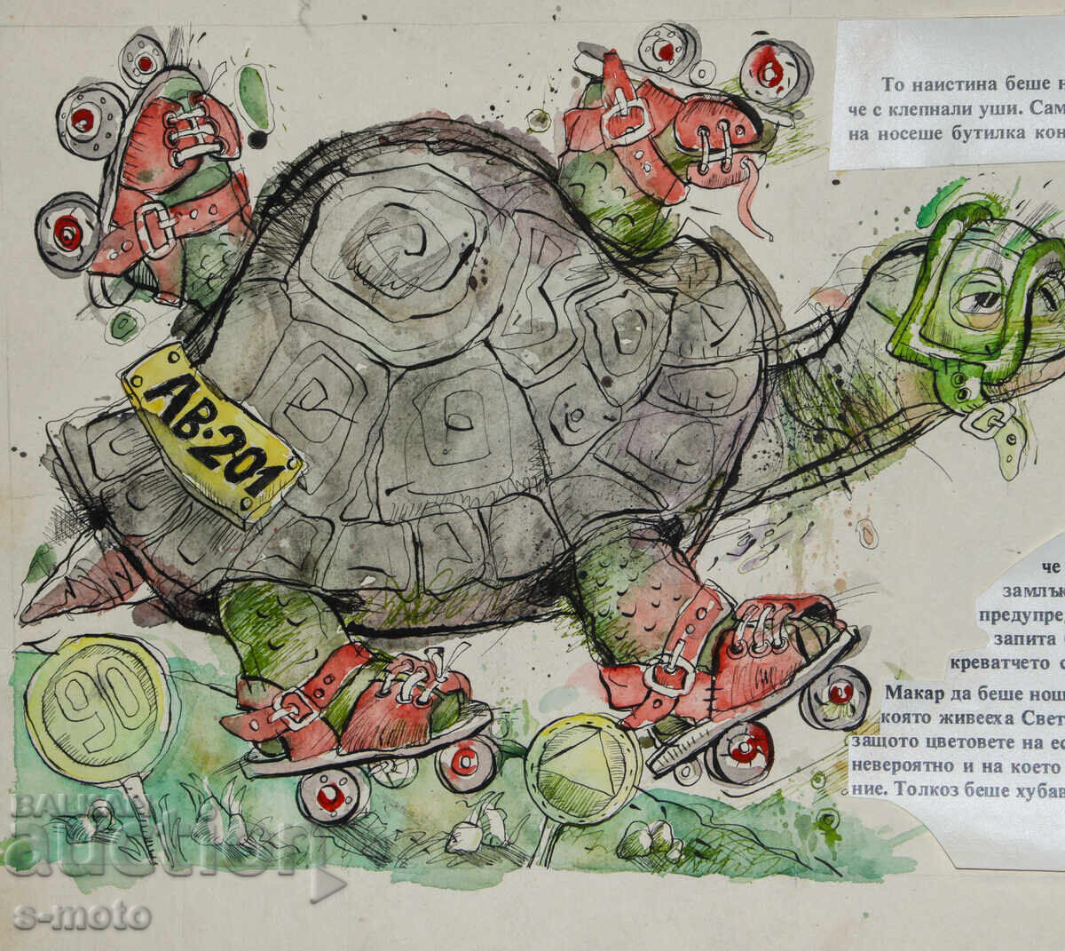 Доставка на Картина акварел илюстрация детска книга приказки Доставка на Картина акварел илюстрация детска книга приказки