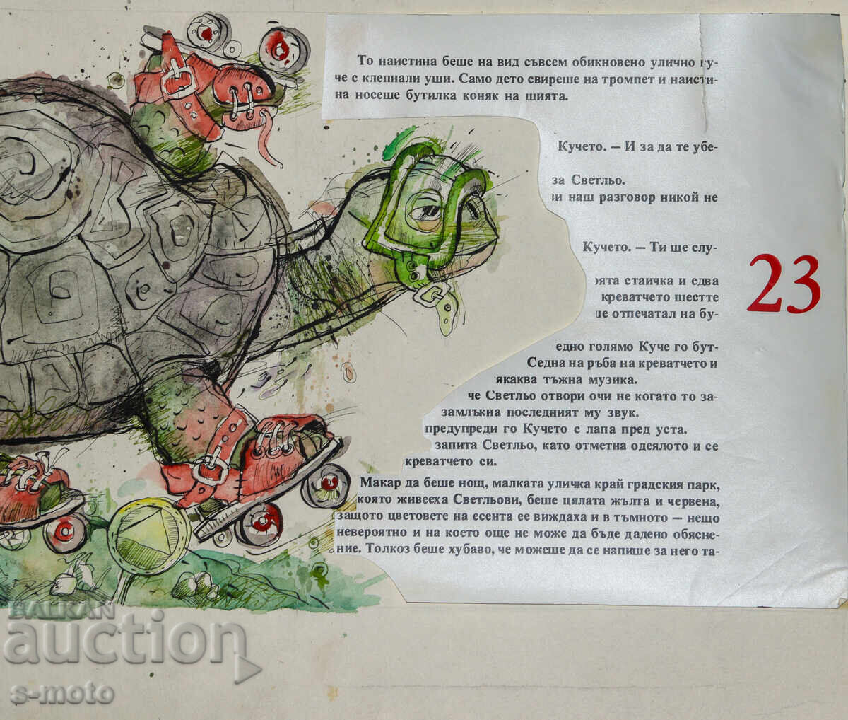 Картина акварел илюстрация детска книга приказки - 5 Картина акварел илюстрация детска книга приказки - 5