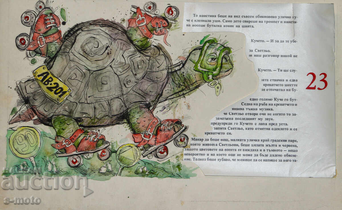 Картина акварел илюстрация детска книга приказки Картина акварел илюстрация детска книга приказки