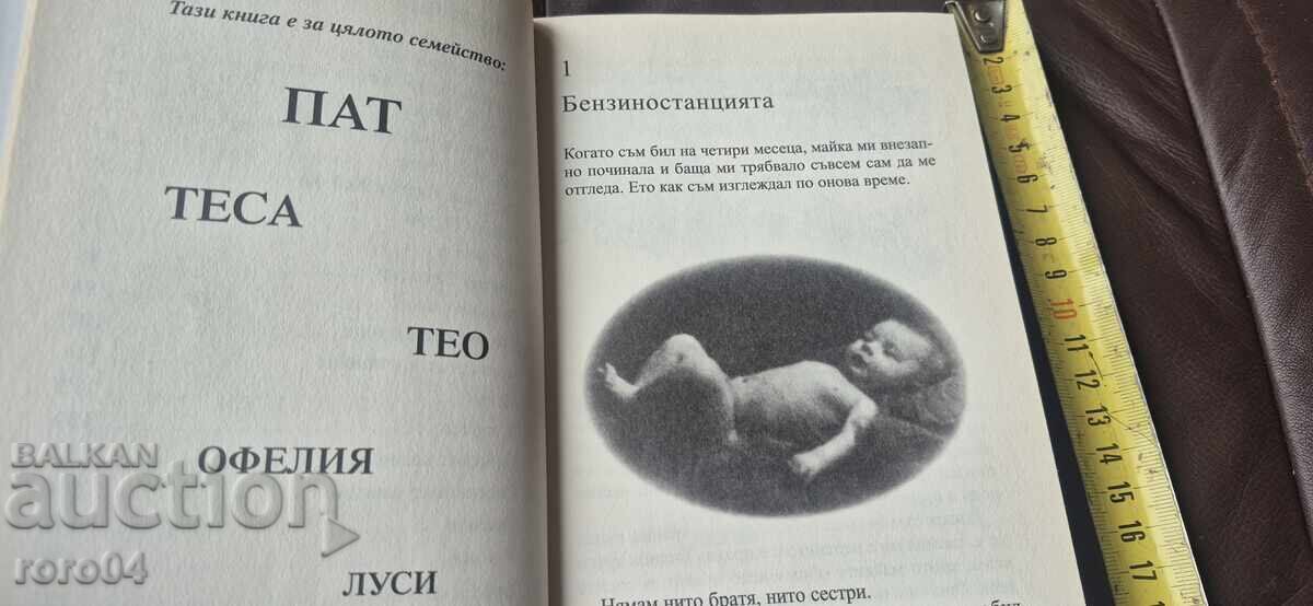 Livrarea DANI - CAMPION MONDIAL - ROALD DAHL Livrarea DANI - CAMPION MONDIAL - ROALD DAHL