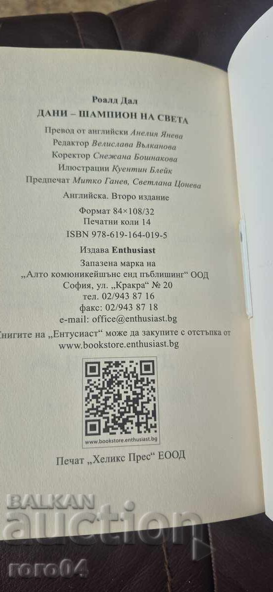 DANI - CAMPION MONDIAL - ROALD DAHL - 5 DANI - CAMPION MONDIAL - ROALD DAHL - 5