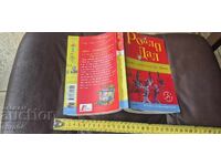 DANI - CAMPION MONDIAL - ROALD DAHL