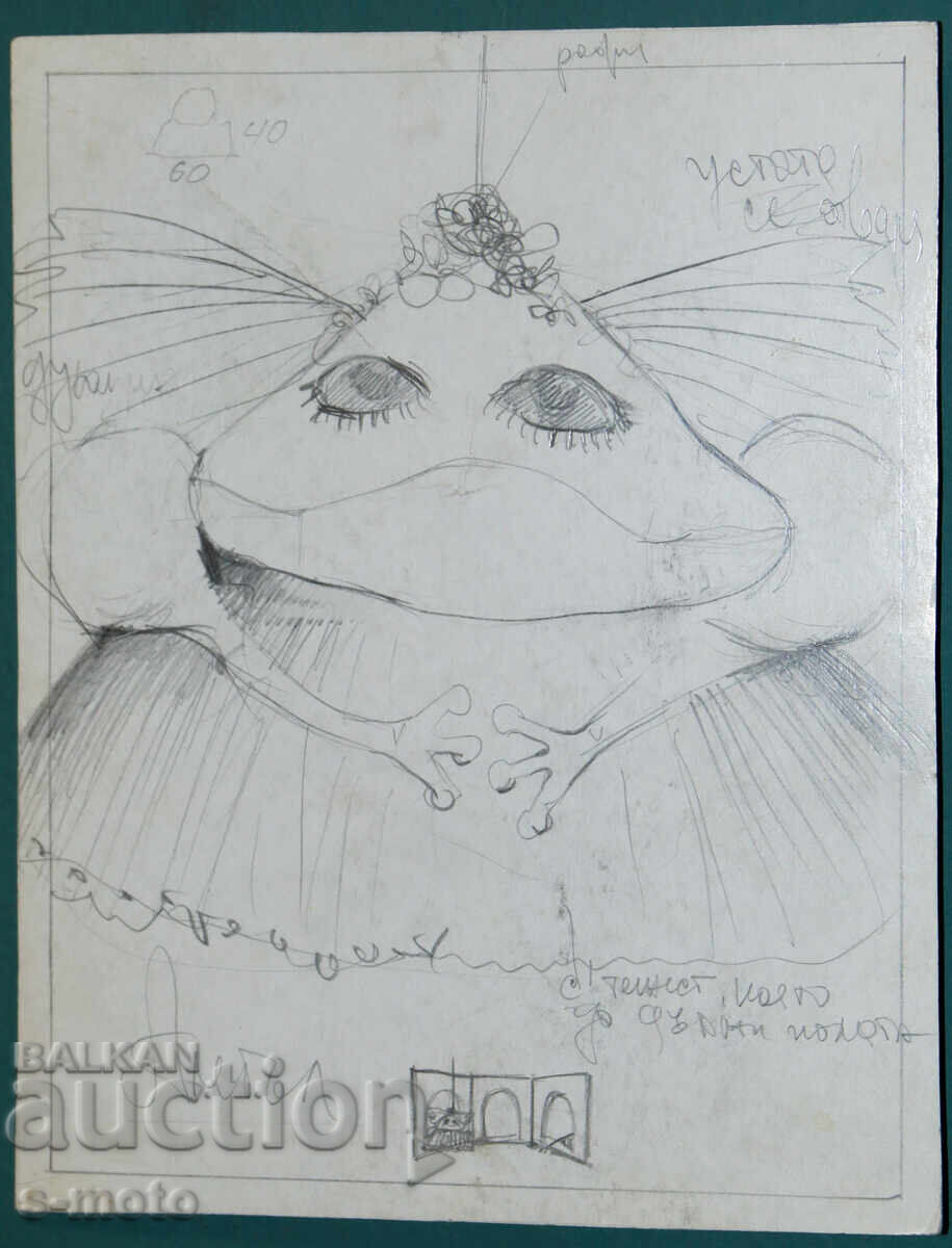 Картина сценография детски куклен театър с цена 100.00 лв. | € 51.13 Картина сценография детски куклен театър с цена 100.00 лв. | € 51.13