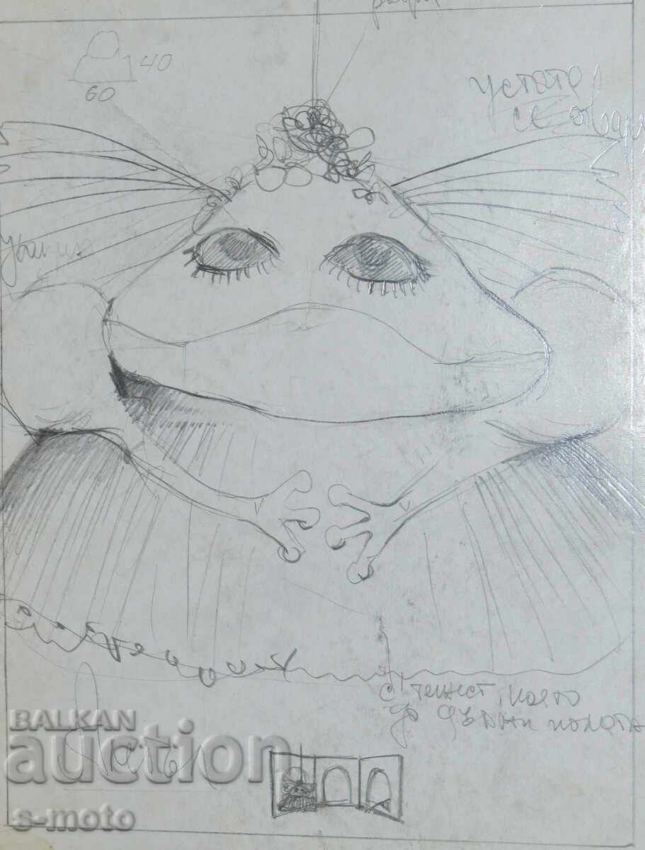 Аукцион Картина сценография детски куклен театър Аукцион Картина сценография детски куклен театър