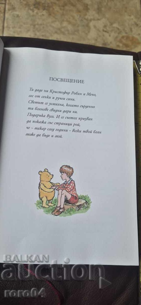 Licitație ÎNTOARCERE ÎN PĂDUREA MARE - D. BENEDICTUS Licitație ÎNTOARCERE ÎN PĂDUREA MARE - D. BENEDICTUS