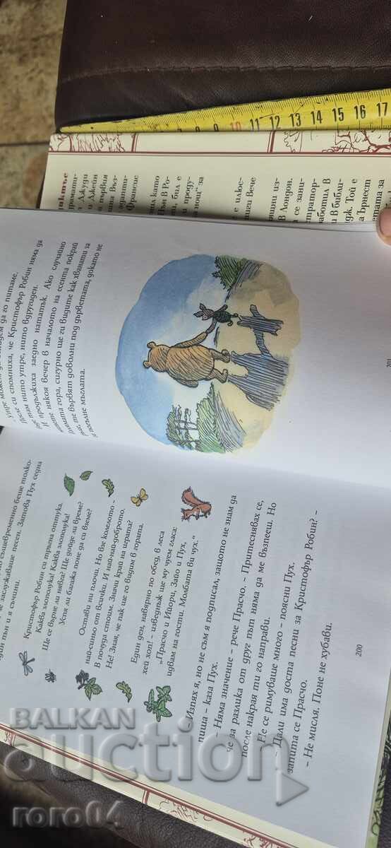 ÎNTOARCERE ÎN PĂDUREA MARE - D. BENEDICTUS - 7 ÎNTOARCERE ÎN PĂDUREA MARE - D. BENEDICTUS - 7