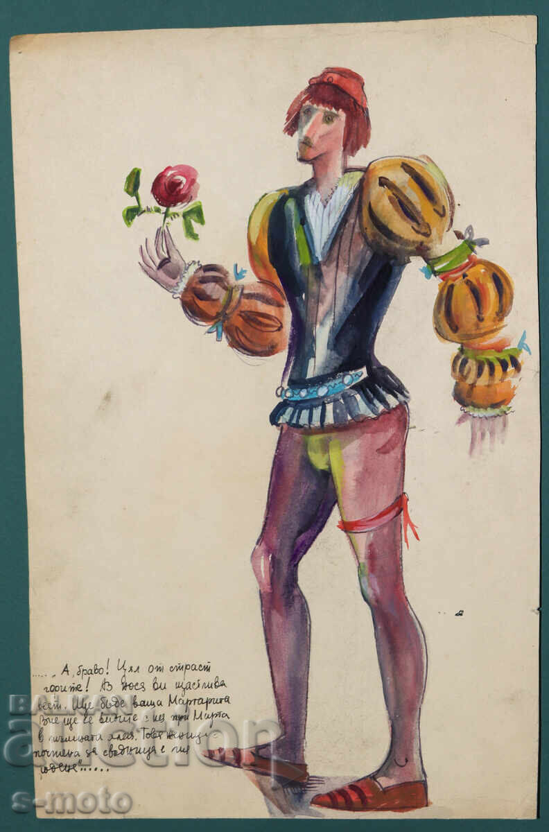 Old painting, scenography, costume design project with price 220.00 BGN | € 112.48 Old painting, scenography, costume design project with price 220.00 BGN | € 112.48