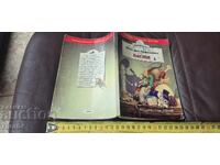 БАСНИ - ЛАФОНТЕН