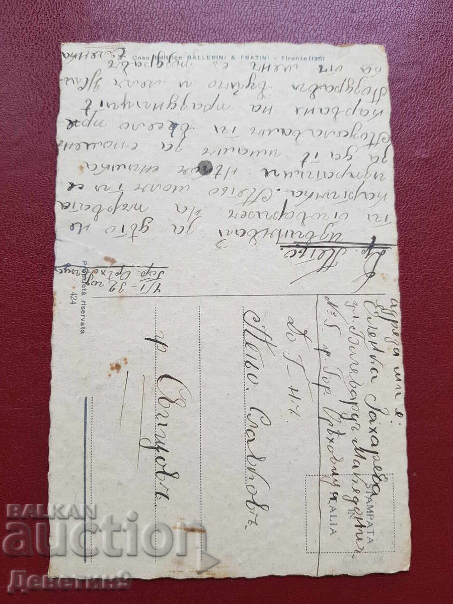 Флоренция "Ballerini & fratini" 1932 г. с цена 21.00 лв. | € 10.74 Флоренция "Ballerini & fratini" 1932 г. с цена 21.00 лв. | € 10.74