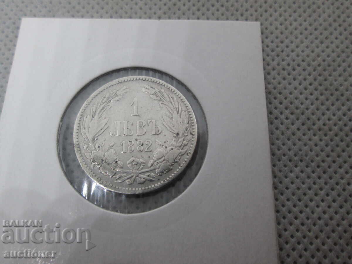 1 LEV SILVER 1882 - 7 1 LEV SILVER 1882 - 7