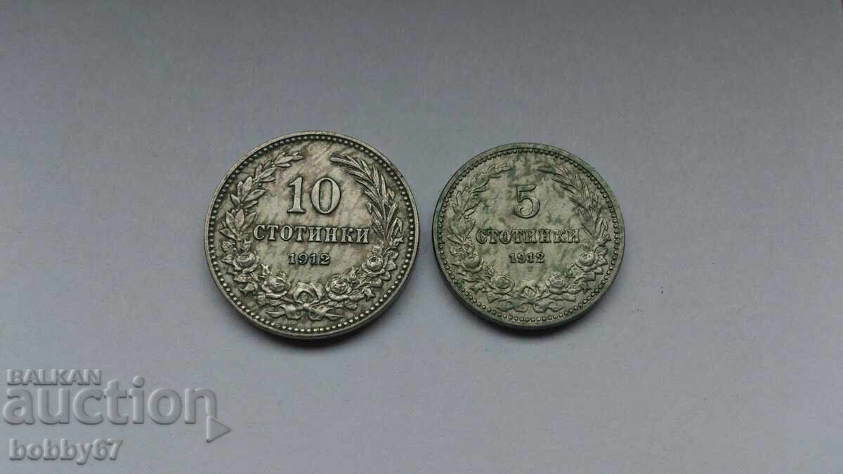 Лот монети от 5 и 10 стотинки 1912 година с цена 10.00 лв. | € 5.11 Лот монети от 5 и 10 стотинки 1912 година с цена 10.00 лв. | € 5.11