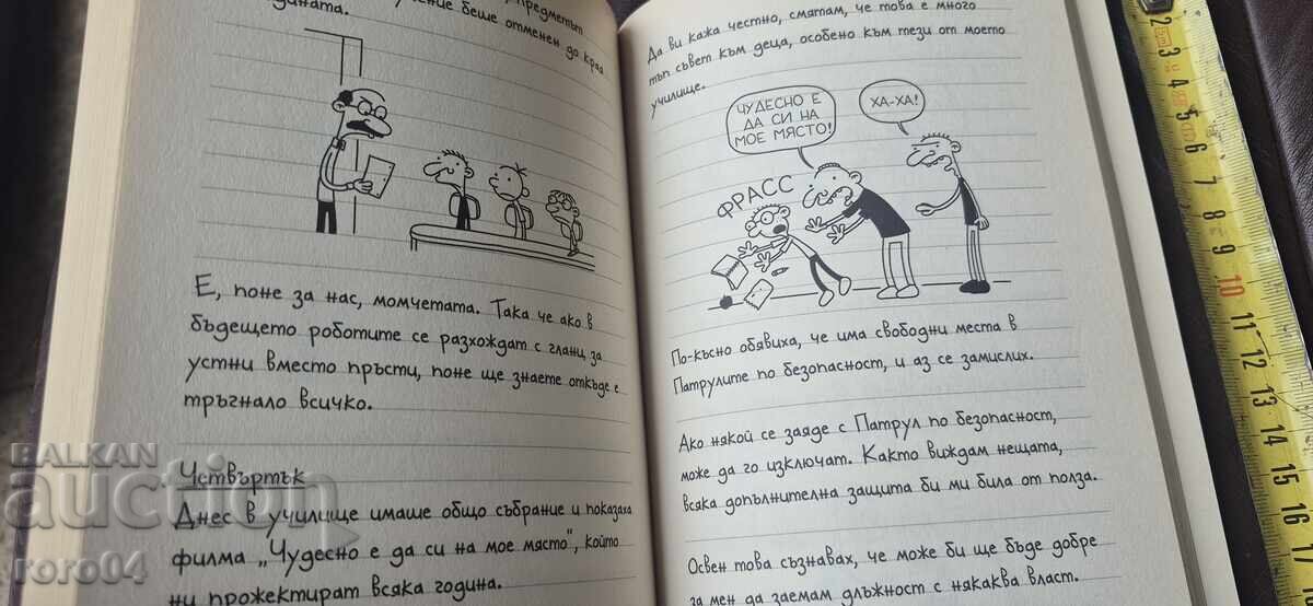 JURNALUL UNUI PUSHTI - JEFF KINNEY - 6 JURNALUL UNUI PUSHTI - JEFF KINNEY - 6
