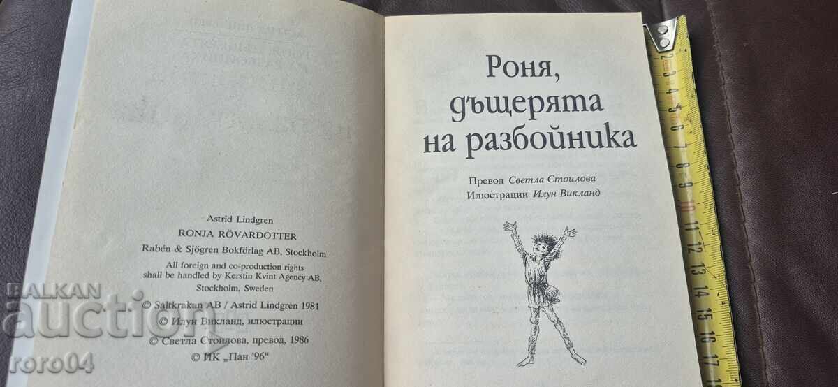 Licitație RONYA, FIICA HAIDUCULUI - ASTRID LINDGREN