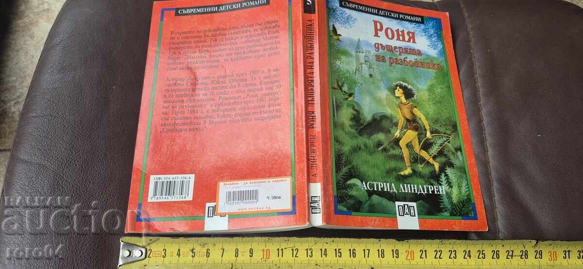 RONYA, FIICA HAIDUCULUI - ASTRID LINDGREN RONYA, FIICA HAIDUCULUI - ASTRID LINDGREN