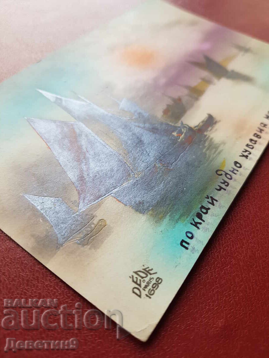 Аукцион Пощенска картичка от Франция - 1930 г. Аукцион Пощенска картичка от Франция - 1930 г.