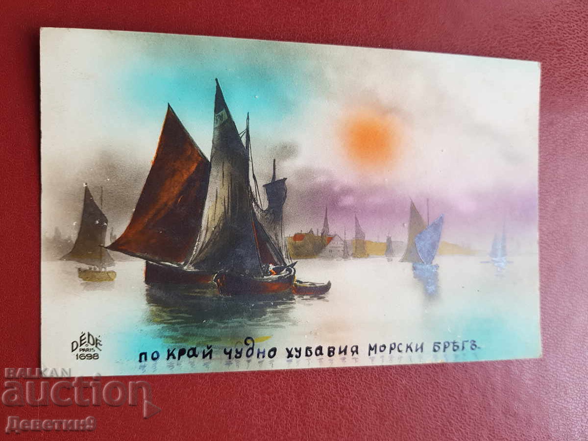 Пощенска картичка от Франция - 1930 г. Пощенска картичка от Франция - 1930 г.