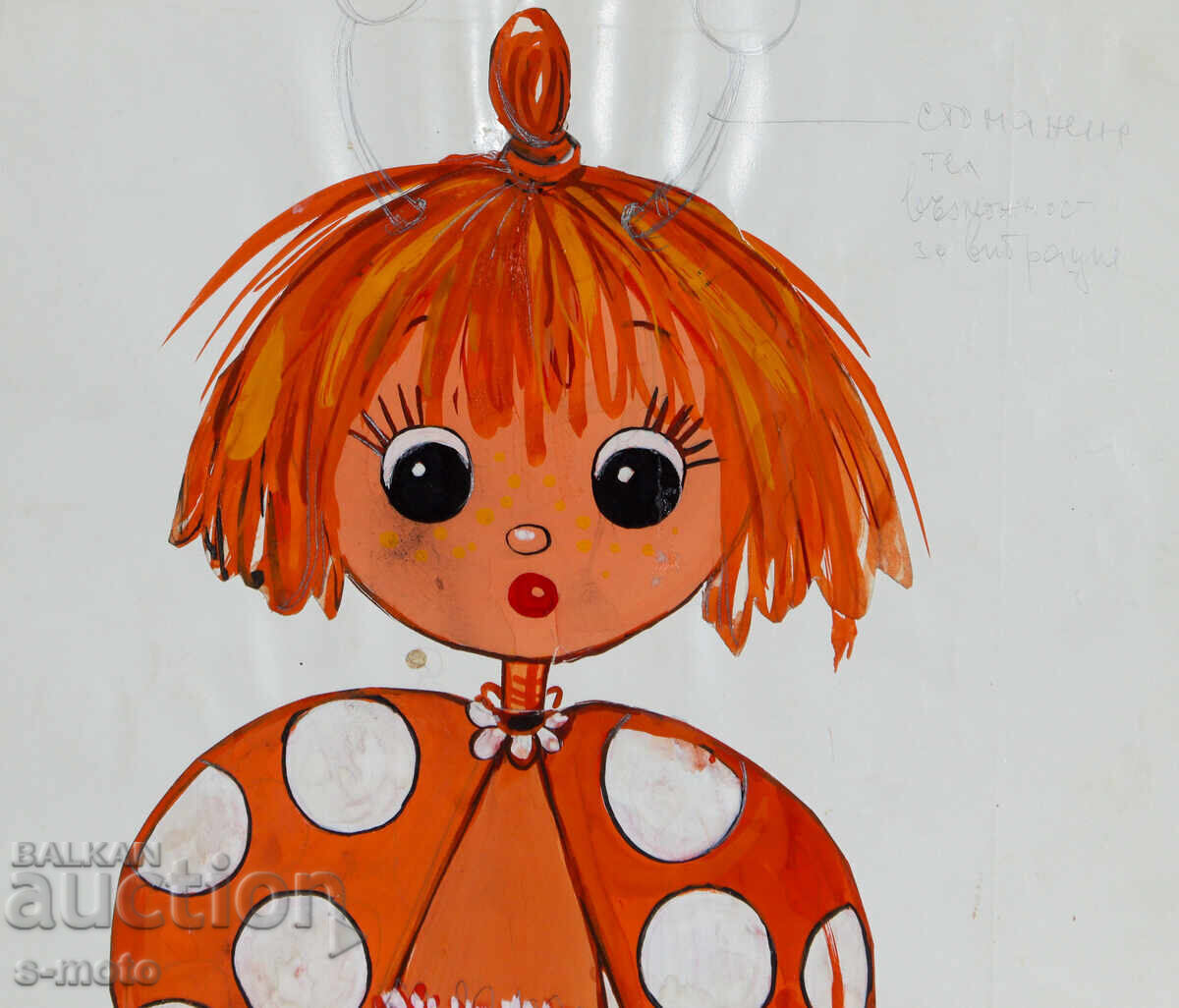 Доставка на Картина сценография куклен театър Доставка на Картина сценография куклен театър