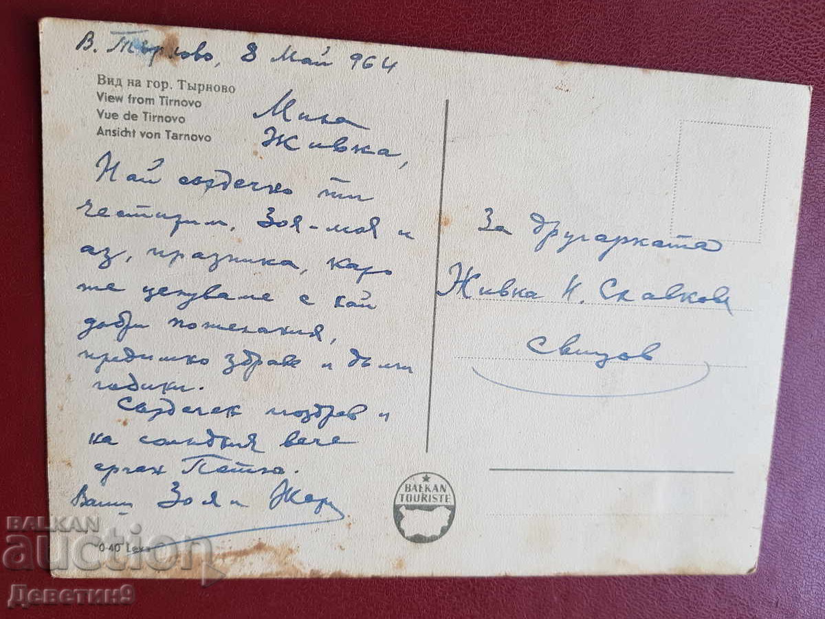 Peisaj din Târnovo - Balkan turist 1964 cu preț € 9.00 | 17.60 BGN