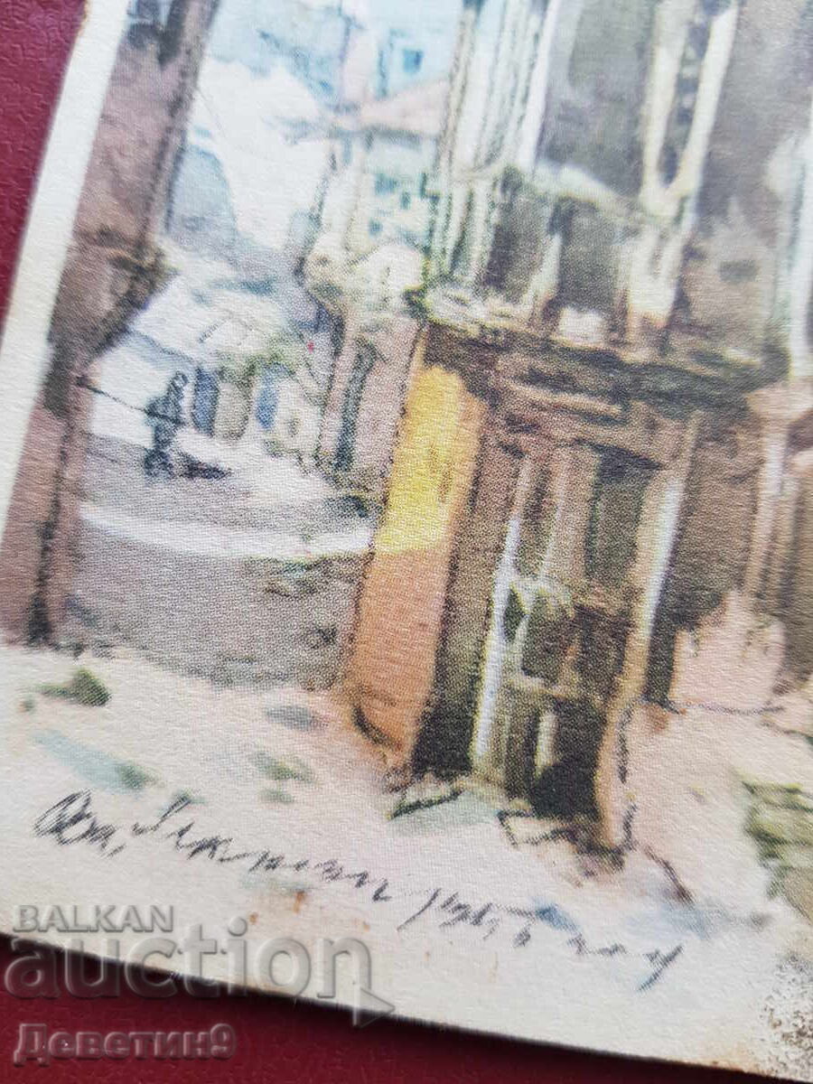 Livrarea Peisaj din Târnovo - Balkan turist 1964 Livrarea Peisaj din Târnovo - Balkan turist 1964