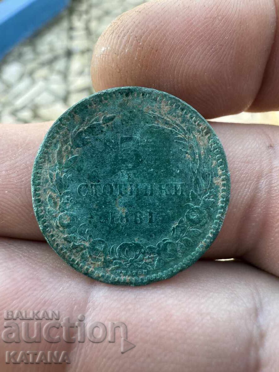 5 cenți 1881 5 cenți 1881
