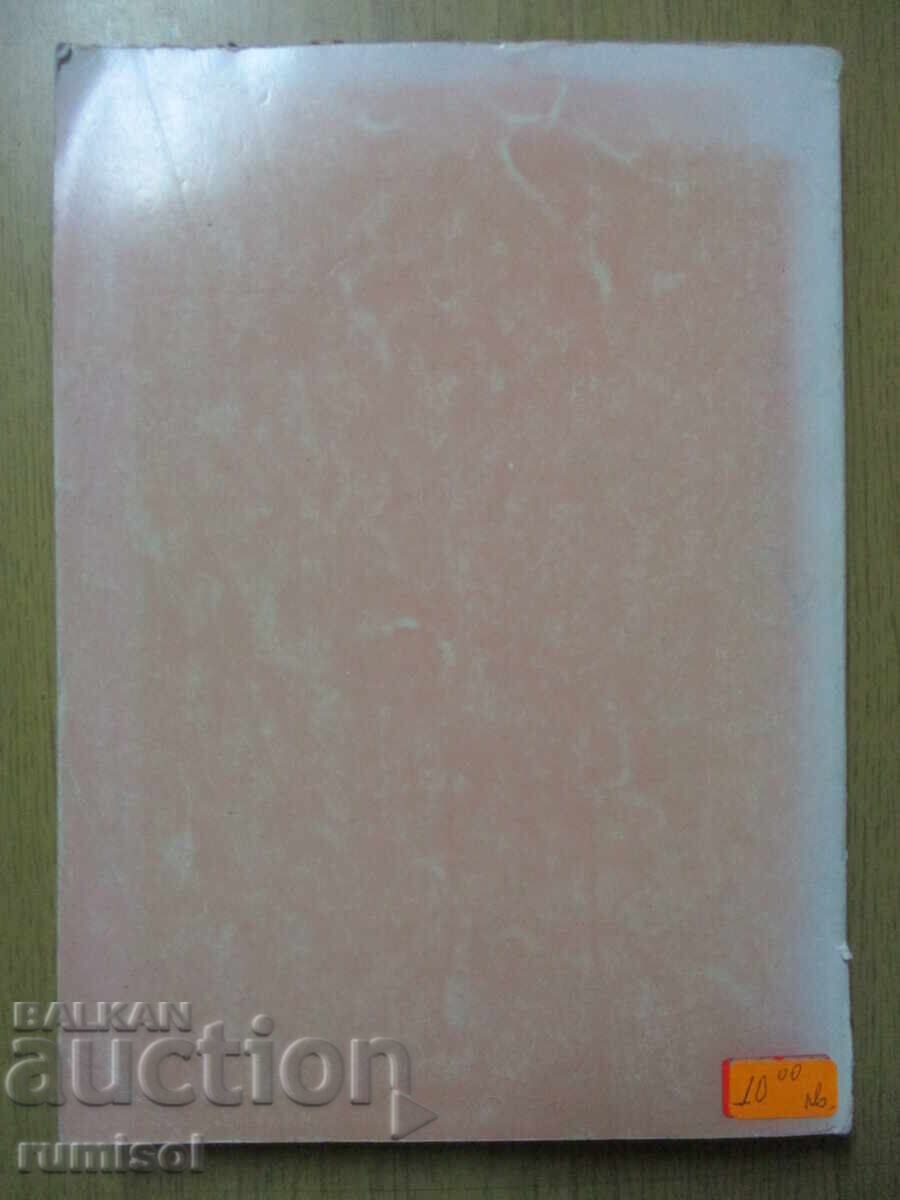 Analytical Chemistry - Borislav Karadakov, Nikola Ivanov - 5 Analytical Chemistry - Borislav Karadakov, Nikola Ivanov - 5