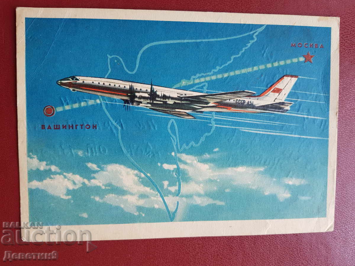 Moscova - Washington - "IZOGHIZ" 1961