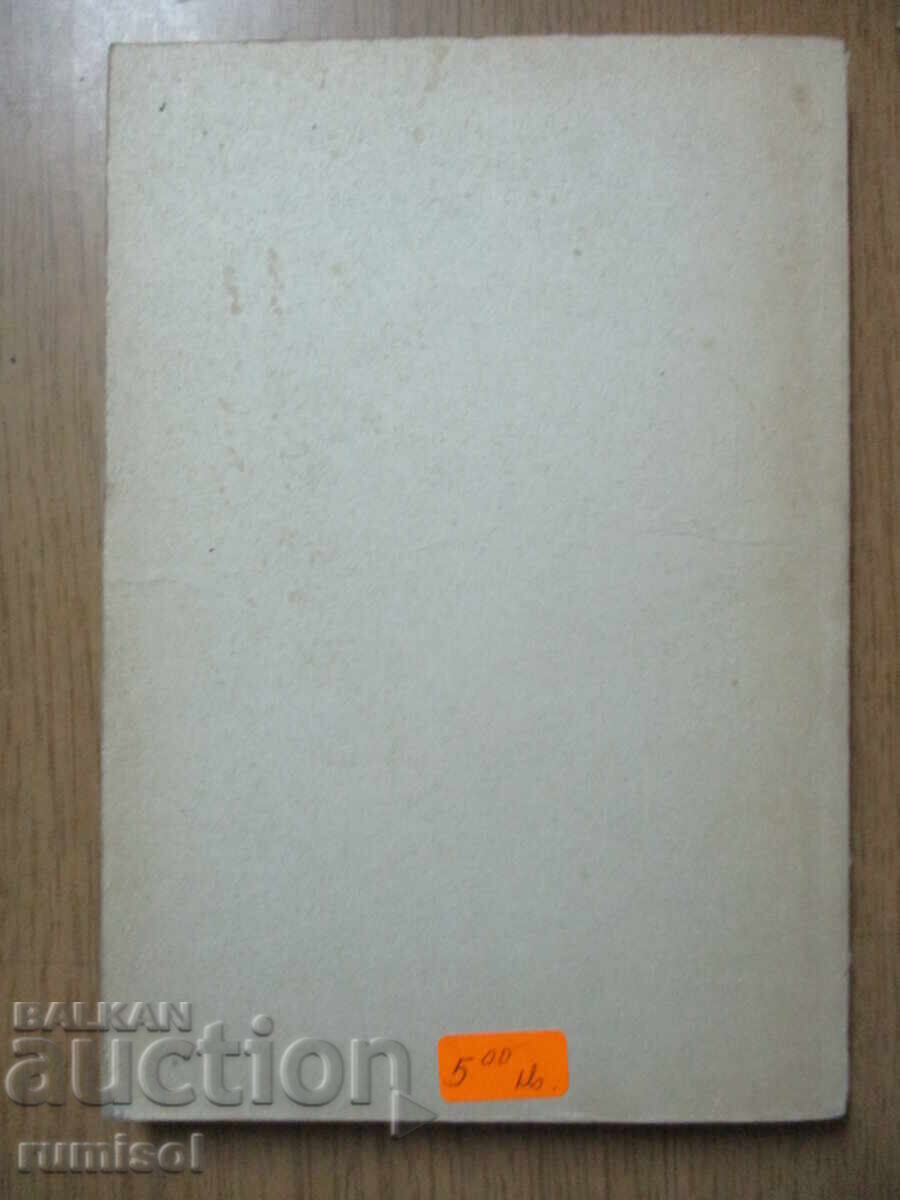 Ghid pentru rezolvarea problemelor de fizică pentru participarea la olimpiade - 5 Ghid pentru rezolvarea problemelor de fizică pentru participarea la olimpiade - 5