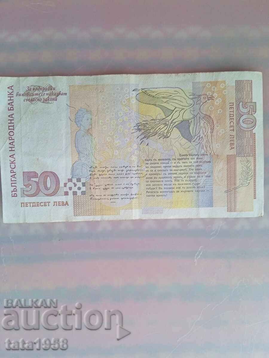 50 лева 2006 г. с цена 68.00 лв. | € 34.77 50 лева 2006 г. с цена 68.00 лв. | € 34.77
