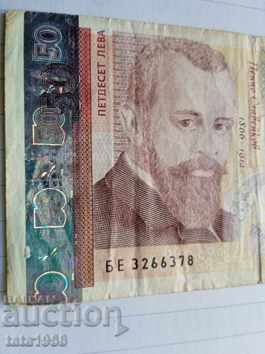 50 leva 2006 g cu preț € 32.40 | 63.37 BGN 50 leva 2006 g cu preț € 32.40 | 63.37 BGN