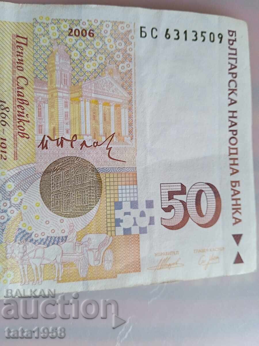 Доставка на 50 лева 2006 г. Доставка на 50 лева 2006 г.