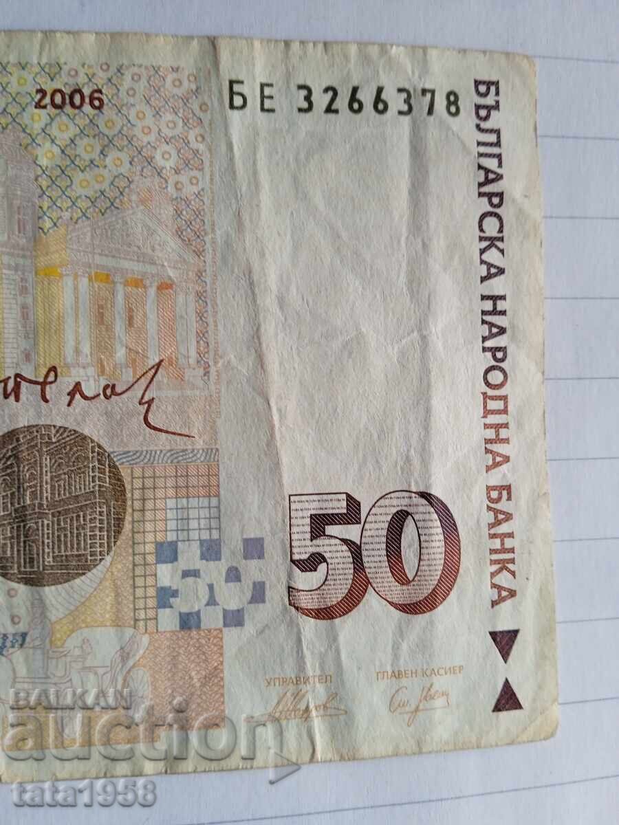 Livrarea 50 leva 2006 g Livrarea 50 leva 2006 g