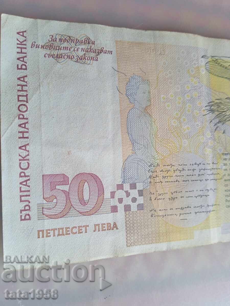 50 leva 2006 - 5