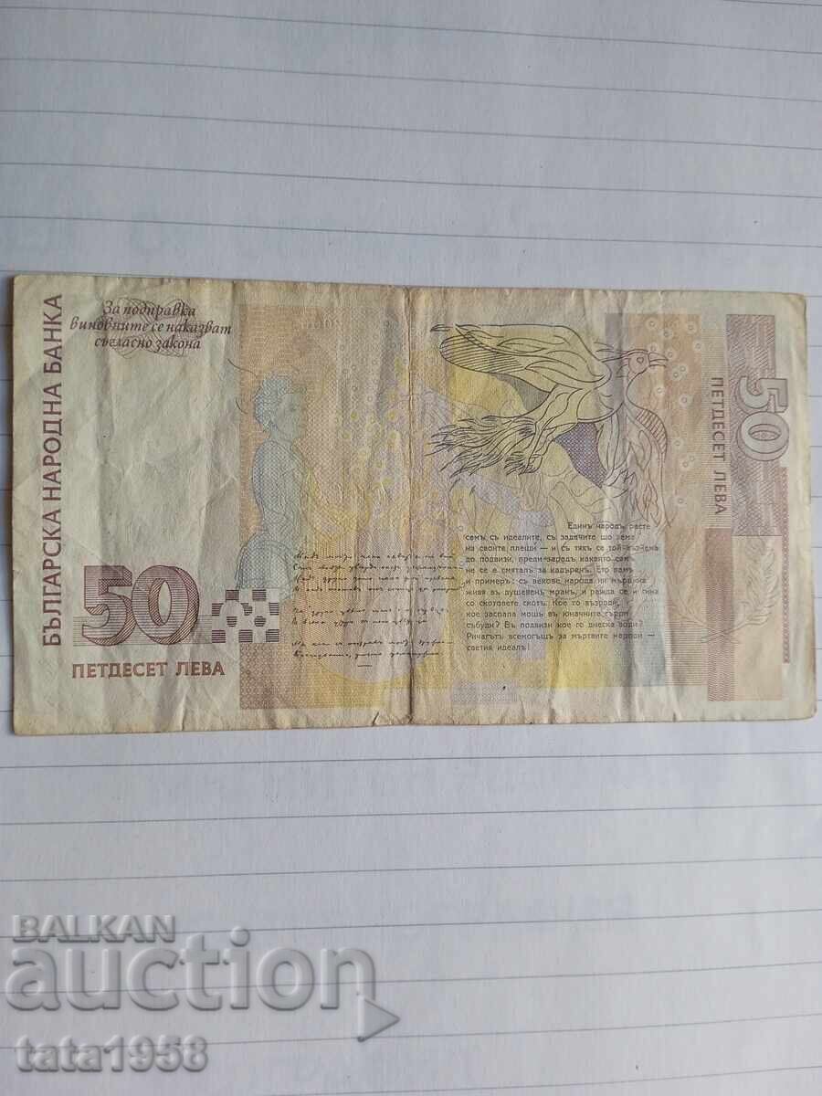 50 leva 2006 g - 5 50 leva 2006 g - 5
