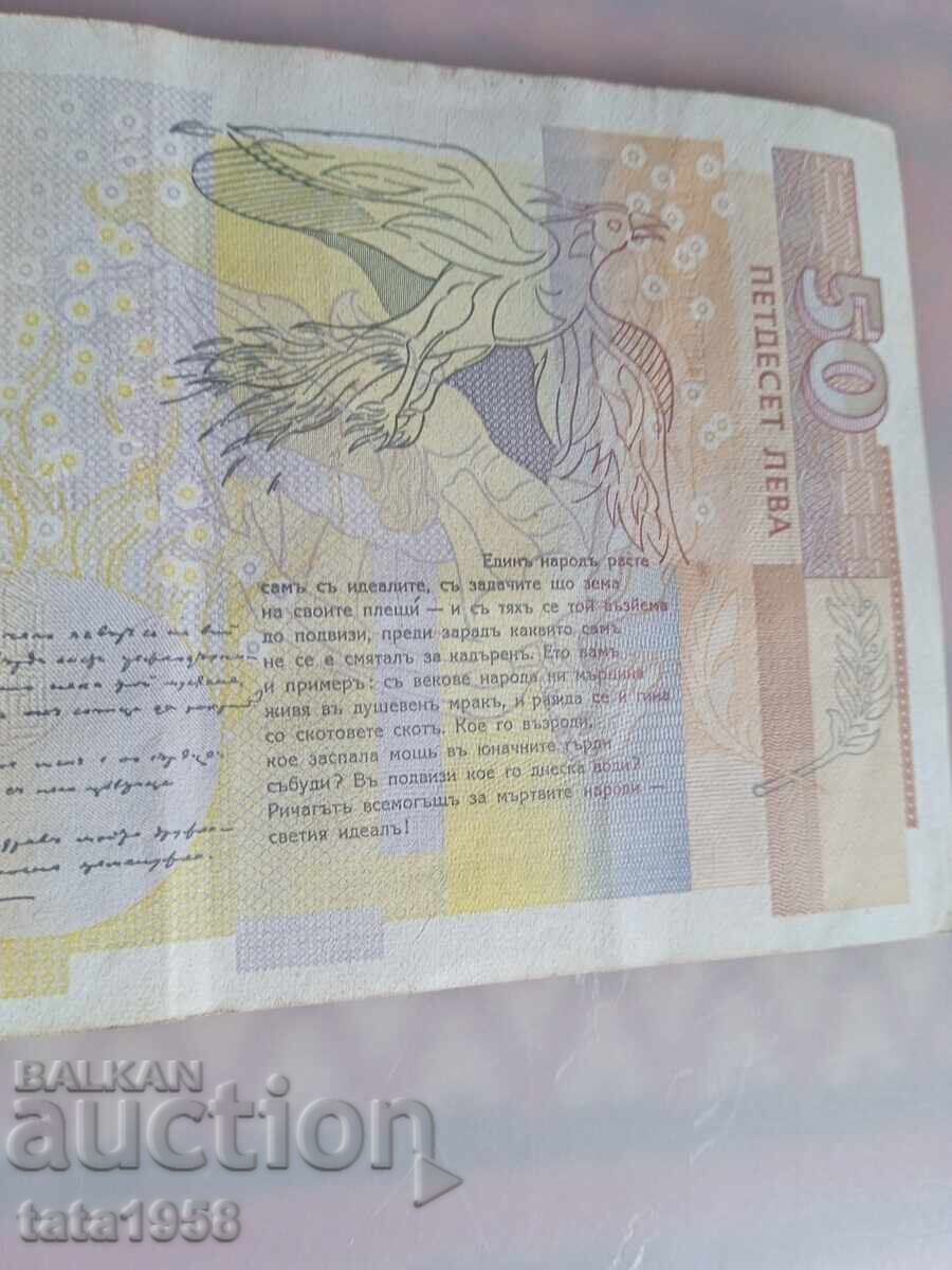 50 лева 2006 г. - 6 50 лева 2006 г. - 6