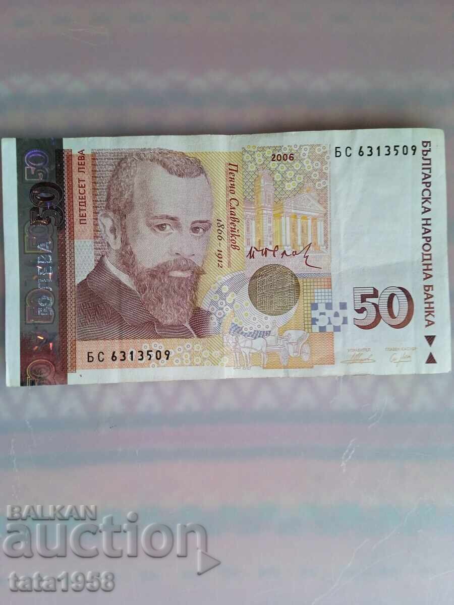 50 leva 2006